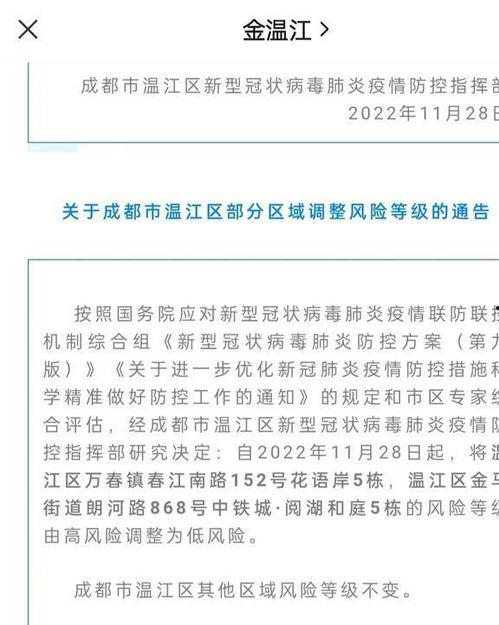 成都疫情最新爆料,多区域现新增病例,防控措施升级中